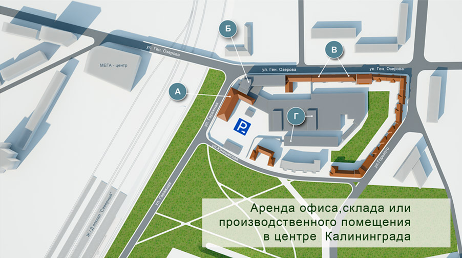 Аренда офиса,склада или производственного помещения в центре Калининграда